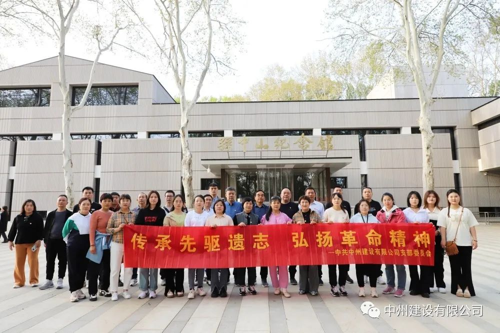 春日赴約，煥新出發(fā)——中州建設(shè)有限公司組織員工團(tuán)建旅游